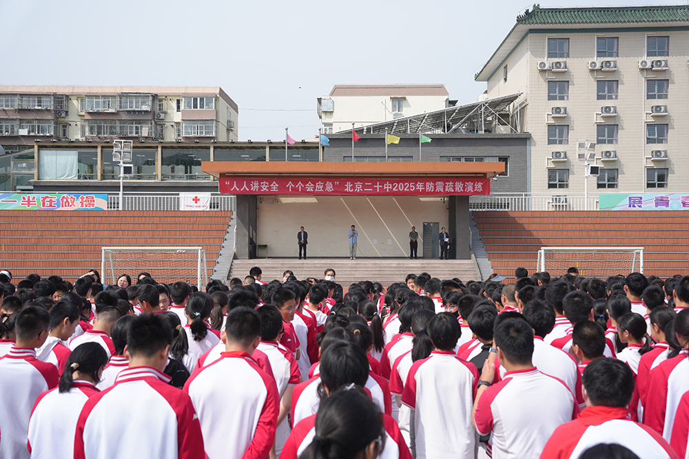 人人讲安全，个个会应急——2025年防震疏散演练活动