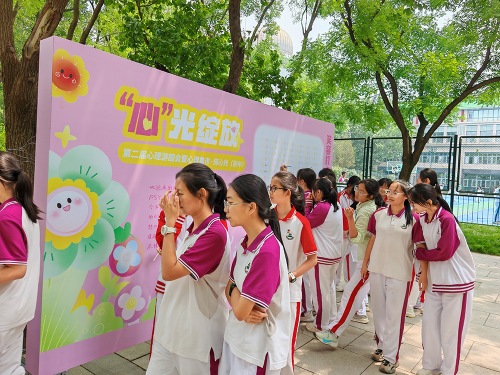 “心”光绽放——我校“525”心理游园会点亮心灵成长之旅