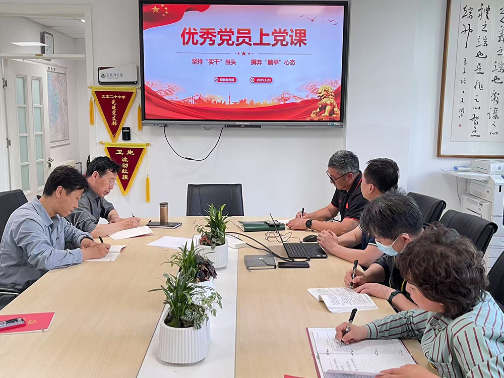 坚持实干担当，摒弃躺平心态——后勤支部开展优秀党员讲党课活动