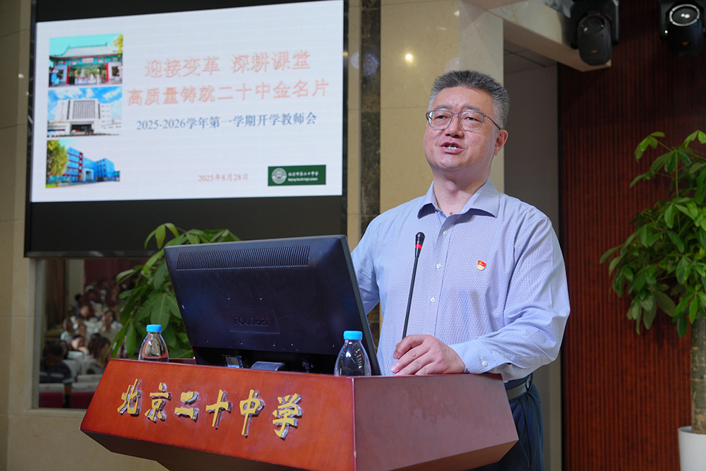 凝心聚力启新程，蓄力赋能谱华章——学校组织开展全体教师培训
