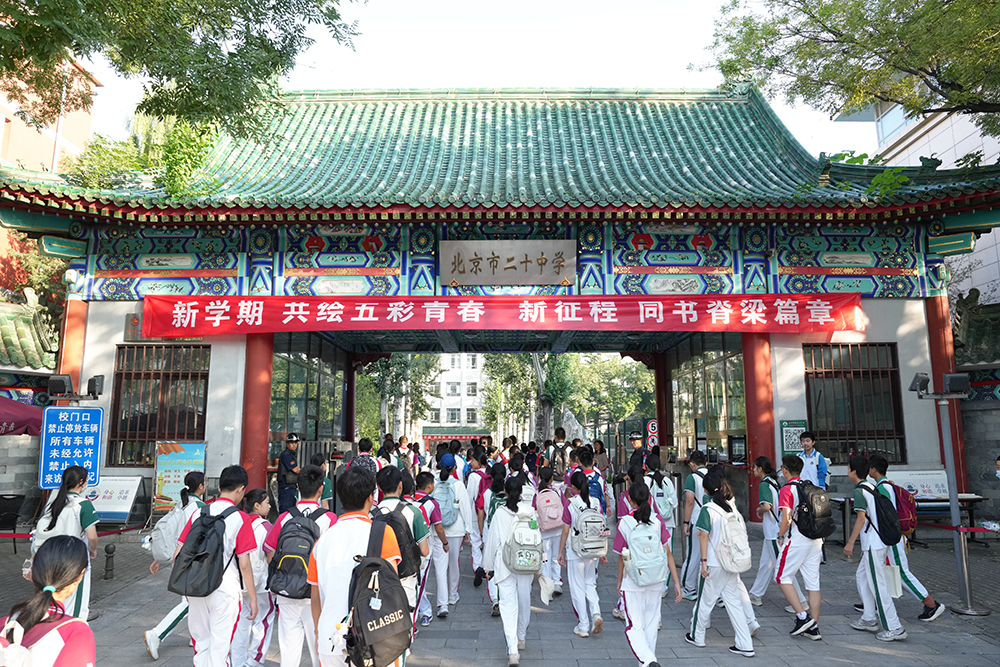 “元气满满”赴新程——初中部新学期报到日活力全开