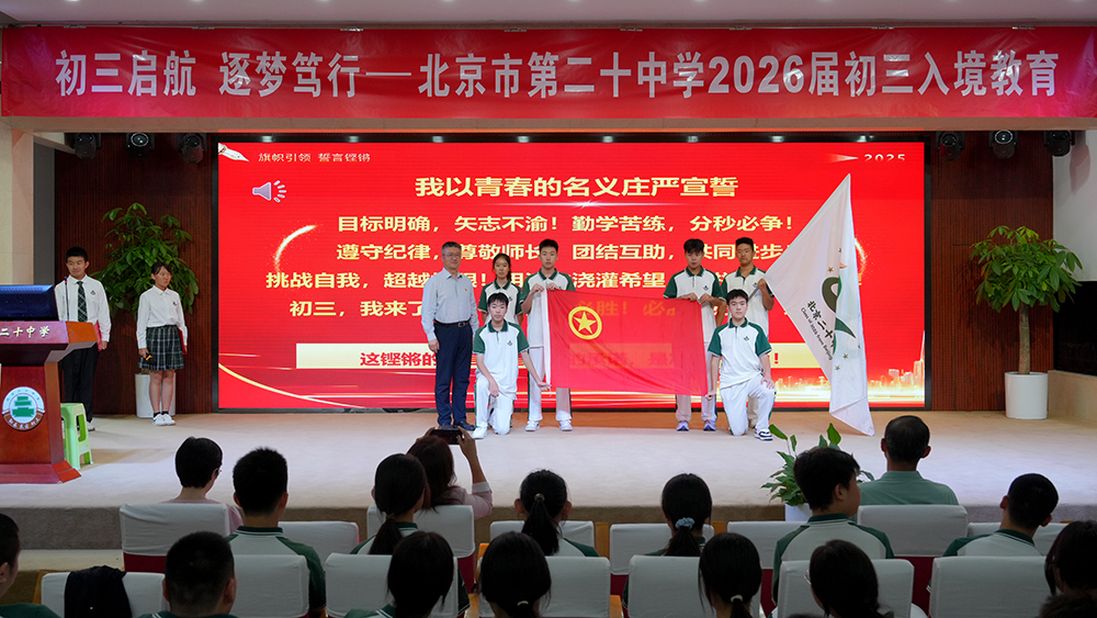 锚定目标，共赴初三新征程——初三年级入境教育动员会热烈召开