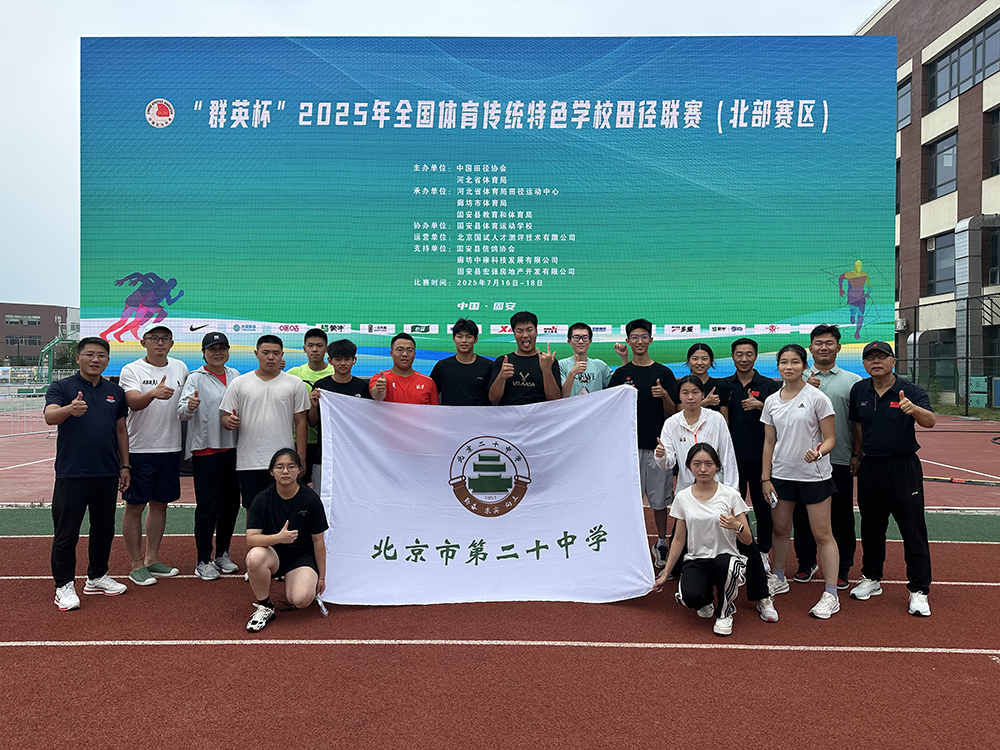 逐梦赛场，捷报频传——2025年暑期体育运动队再创佳绩