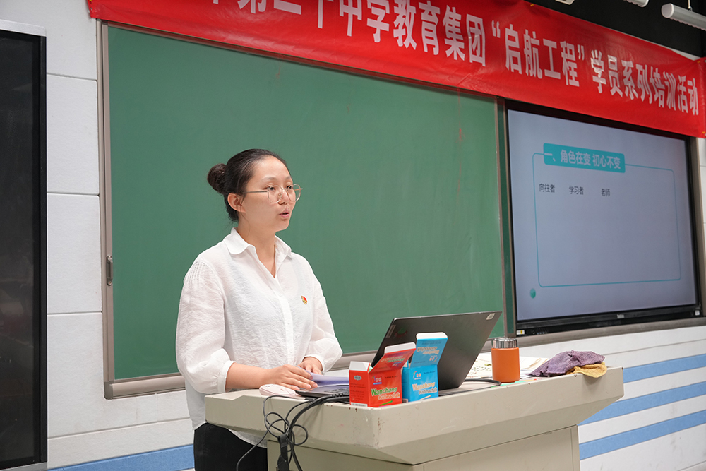 北京市第二十中学开展“学骨干、做骨干”骨干教师讲堂活动