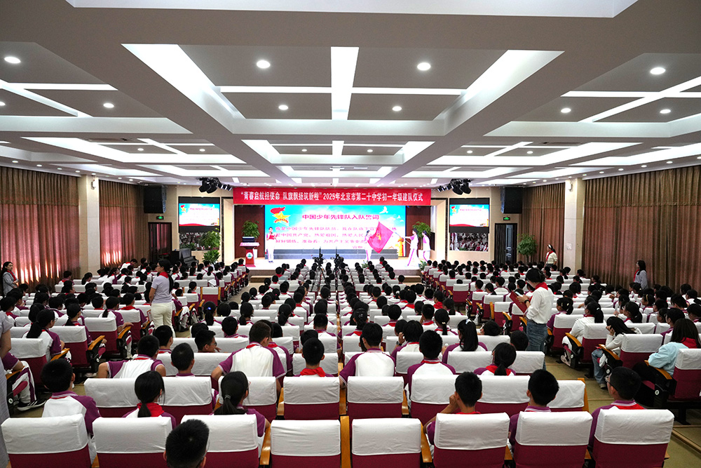 青春启航担使命，队旗飘扬筑新程——初一年级少先队大队建队仪式