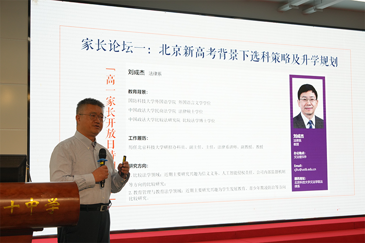 家校携手共筑成长之路——高一年级家长开放日活动