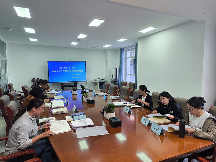 夯实教学基本功，助力教坛新秀启航——北京二十中开展“启航工程”青年教师手写教案专项检查