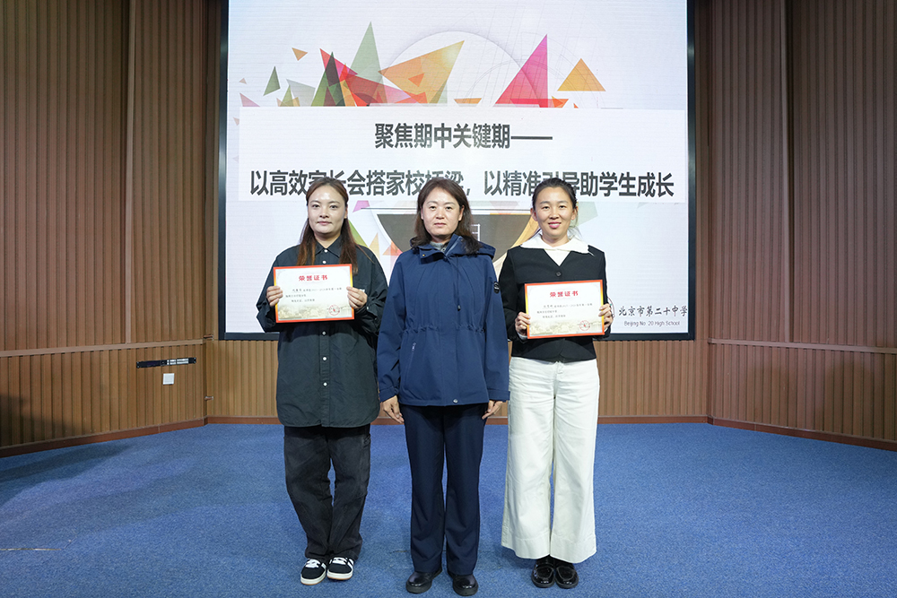 聚焦期中关键期：以高效家长会搭家校桥梁，以精准引导助学生成长