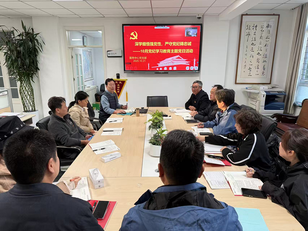 深学细悟强党性，严守党纪铸忠诚——后勤党支部10月主题党日活动