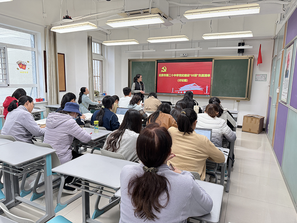 深学细悟强党性，严守党纪铸忠诚——我校高一党支部开展十月主题党日活动