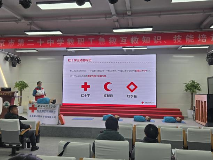 我校成功举办第四期教职工急救互救技能培训