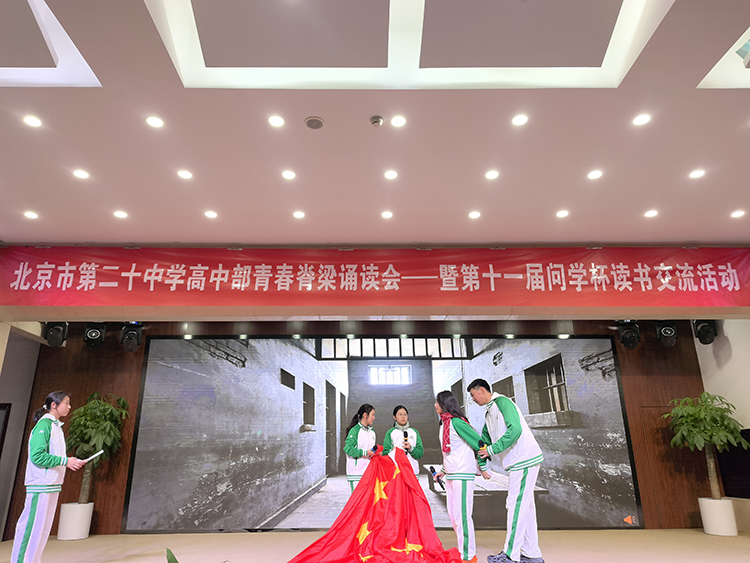 诵读经典华章，礼赞青春脊梁——高一年级第十一届“学问杯”读书交流活动圆满落幕