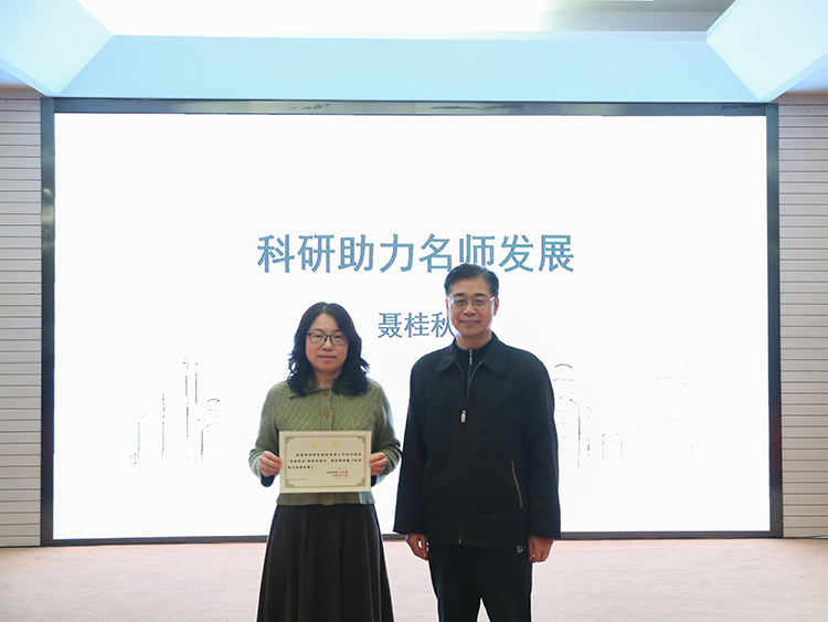 科研助力名师发展