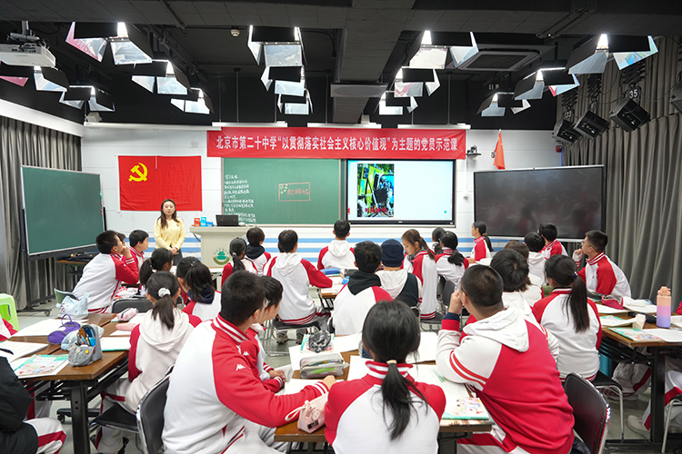 贯彻落实社会主义核心价值观——初二支部开展党员示范课