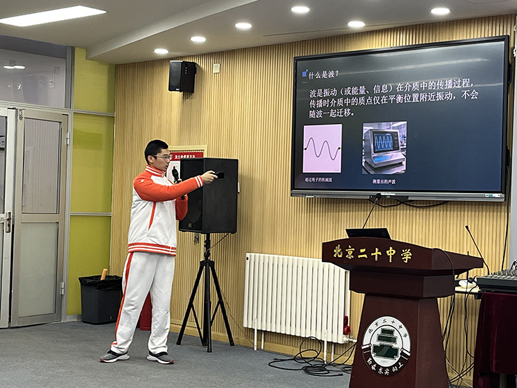 探索光的奥秘，捕捉微观世界——我校举办少年科学论坛