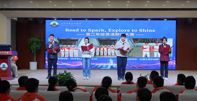 以读燃情，以声筑梦——高二英语朗读大赛精彩落幕