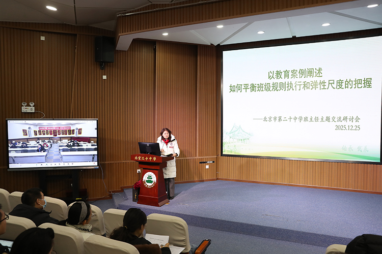 执教育之尺，怀仁爱之心——第五次班主任例会