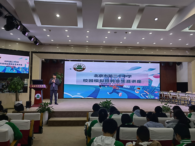 探索职业，规划未来：我校举办模拟招聘会动员大会，助力学生生涯发展