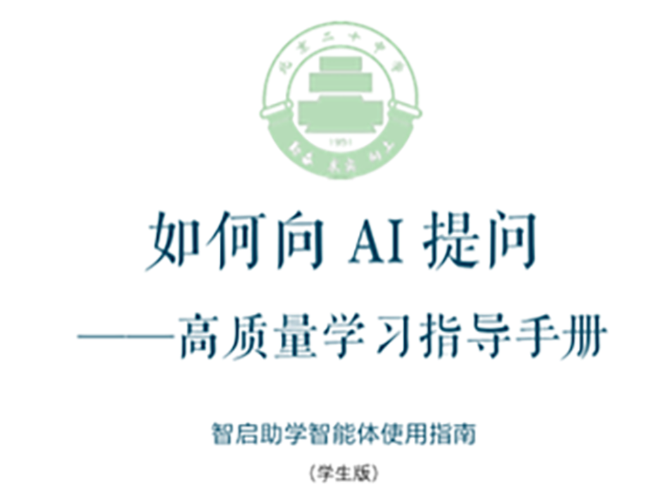 智启沃土，智慧生长——智启助学在我校的全面推广与实践