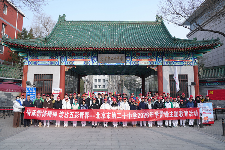 传承雷锋精神，绽放五彩青春——我校开展学雷锋志愿服务主题教育活动