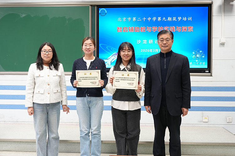 智启AI赋能教学，研讨交流共促成长——第九期筑梦沙龙研讨活动