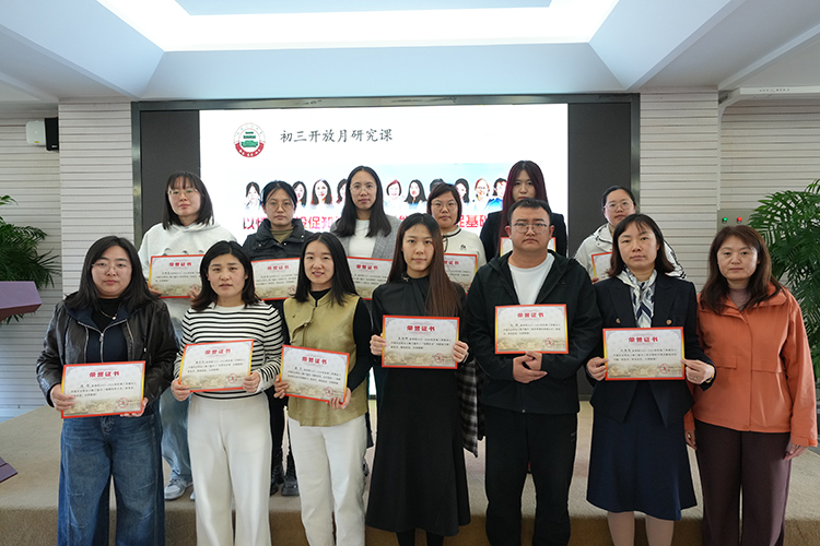 在反思中沉淀，在开放中突破——初中部召开初三年级开放月总结会