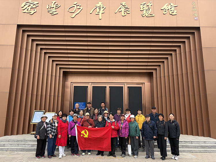 传承水库精神，永葆初心本色——离退休党支部党日活动