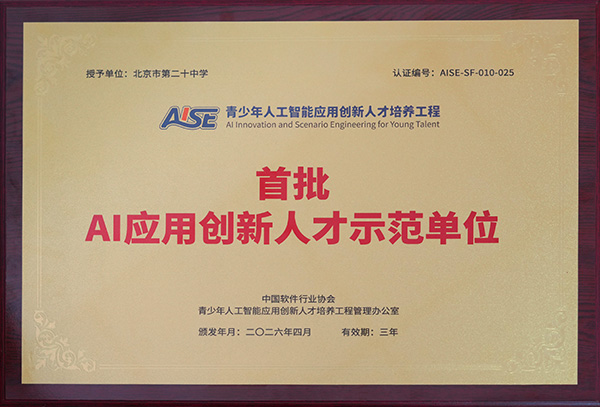 首批 AI应用创新人才示范单位