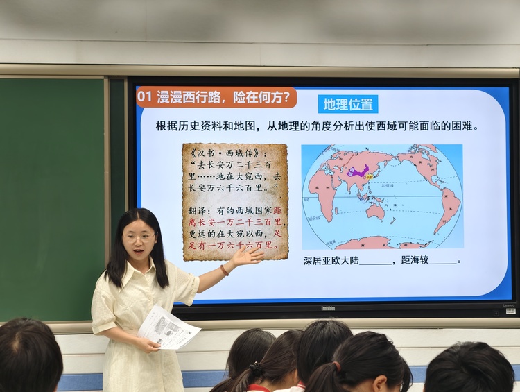 跨越千年探丝路，史地融合育素养——初中部地理教研室开展跨学科研究课