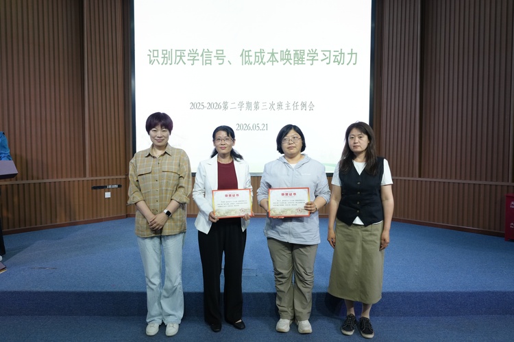 看见沉默，点燃星火——我校召开“识别厌学信号与低成本唤醒学习动力”主题班主任例会