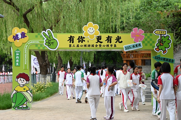 “有你，更有光”第三届心理游园会暨心理市集圆满举行——在轻松与欢笑中，遇见更好的自己