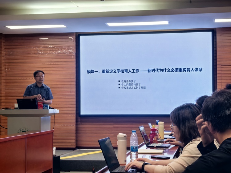 构建新时代育人体系，深耕高质量教育发展——我校干部专题培训圆满举行