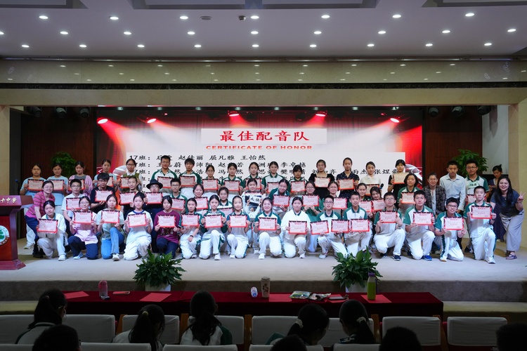 跨越边界，声动青春——启承书院第二届英语配音秀圆满举行