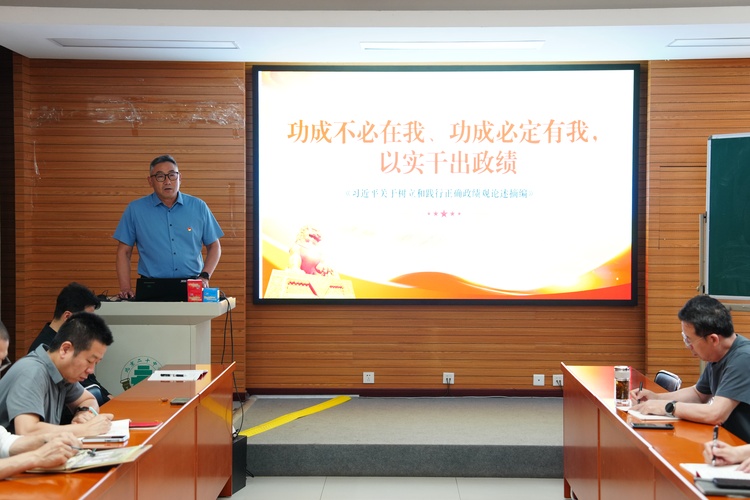 功成不必在我，功成必定有我，以实干出政绩——后勤党支部优秀党员专题党课