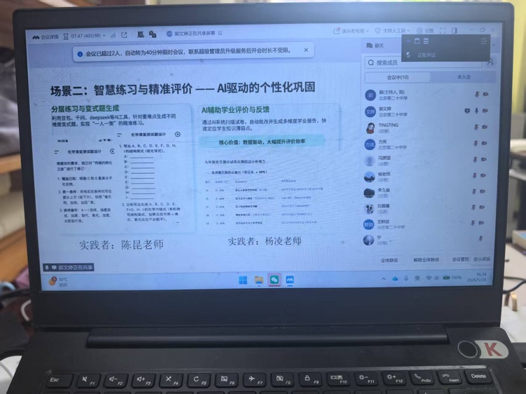 深耕AI赋能教学，聚力研修共成长——登峰工作坊第二小组开展本学期第三次研修活动