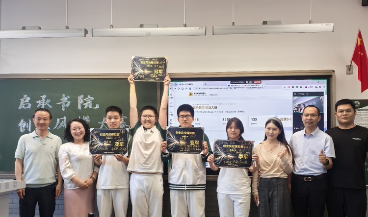 数智赋能促成长 校企携手育新苗——启承书院首届“启航杯”AI创业模拟赛圆满举行