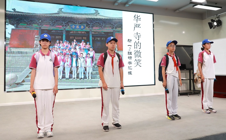 研学铸魂，以行践知——初一年级大同研学成果汇报展演圆满落幕