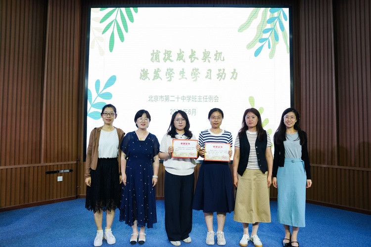 看见成长，激活内驱——我校召开班主任工作例会