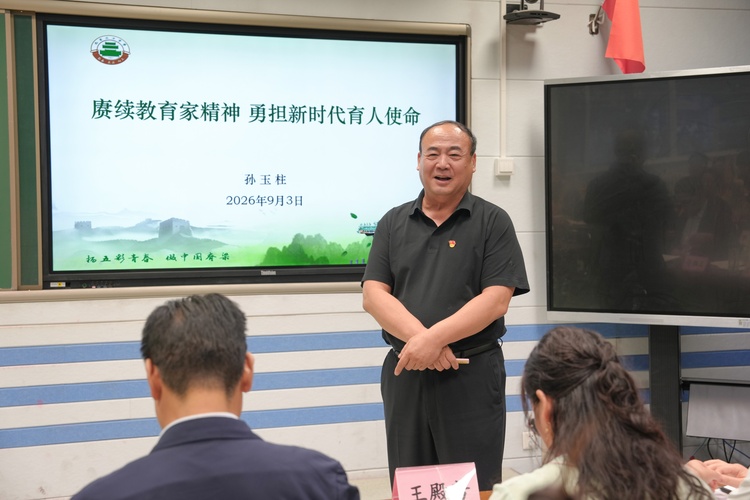 讲好教育家故事，争当时代大先生——我校2026“和合计划”系列讲座拉开帷幕