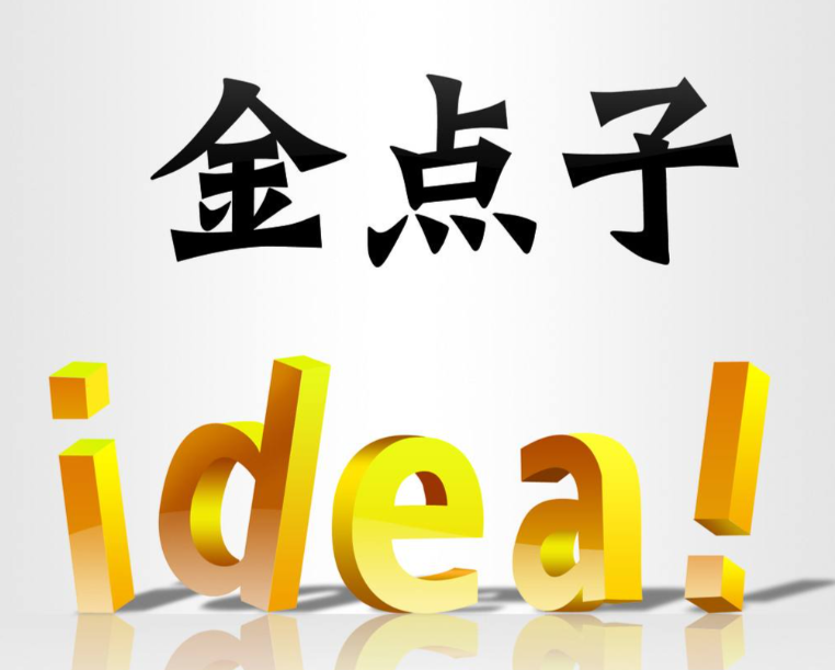 @全体二十中学子，你的金点子，我们收到了！——校园安全教育专题活动