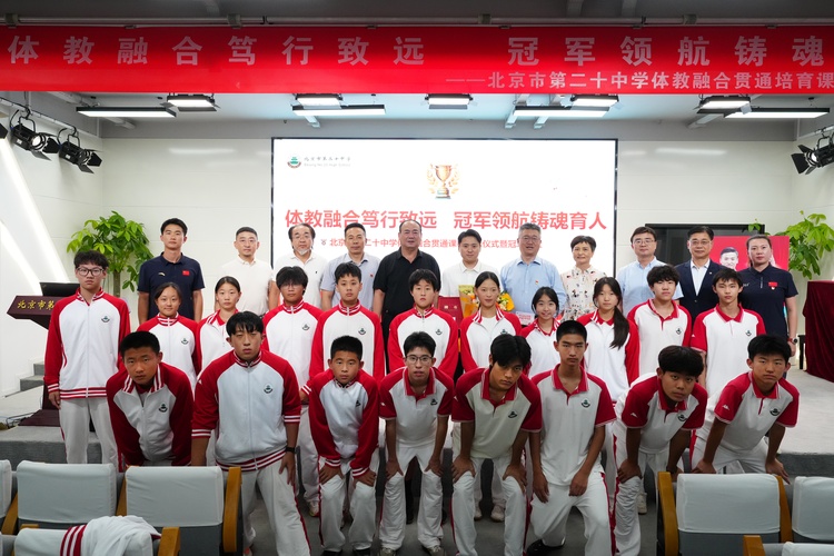 体教融合笃行致远，冠军领航铸魂育人——我校举行“1+3”体教融合贯通培育课程开课仪式暨奥运冠军讲堂