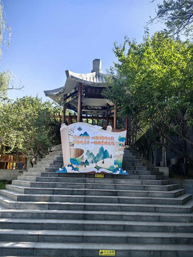 说好普通话，四海同音扬文韵  写好规范字 一脉翰墨传文化  ——初中部举办推普周系列活动