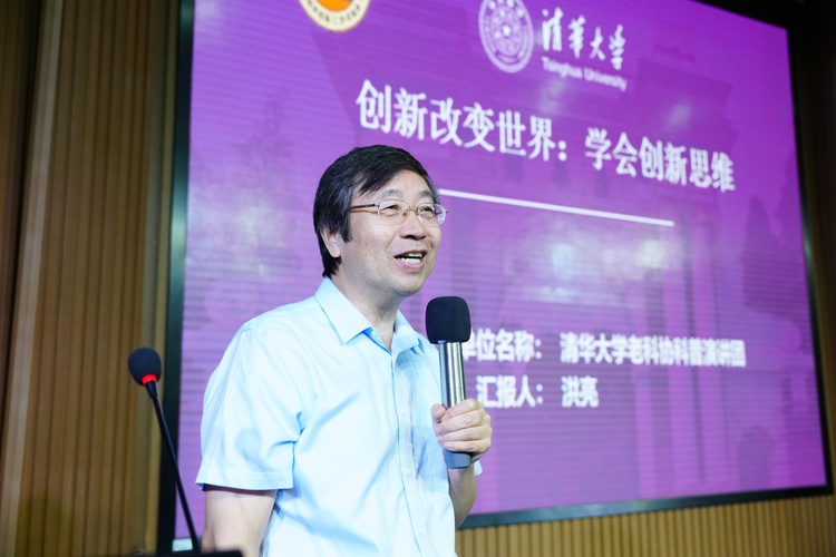 启迪创新思维，点亮科学梦想——清华大学洪亮教授走进我校开展科普讲座