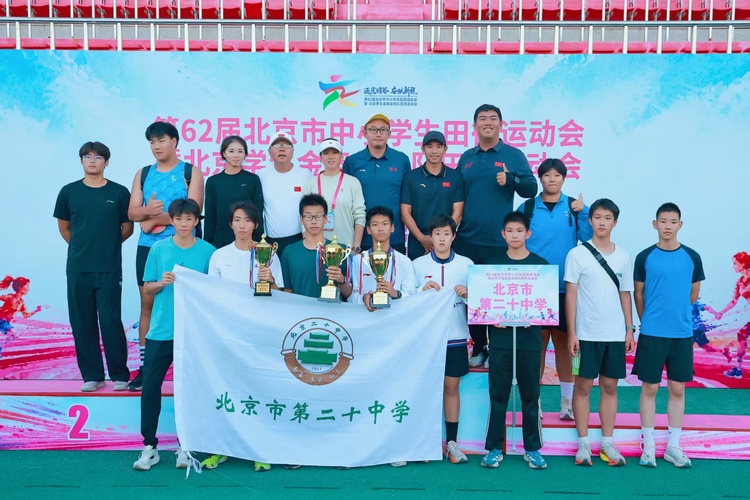 金奥赛场，再攀高峰——2026年北京市学生金奥运动队田径运动会再创辉煌