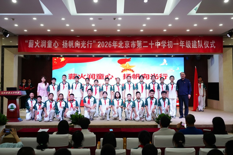薪火润童心，扬帆向光行
