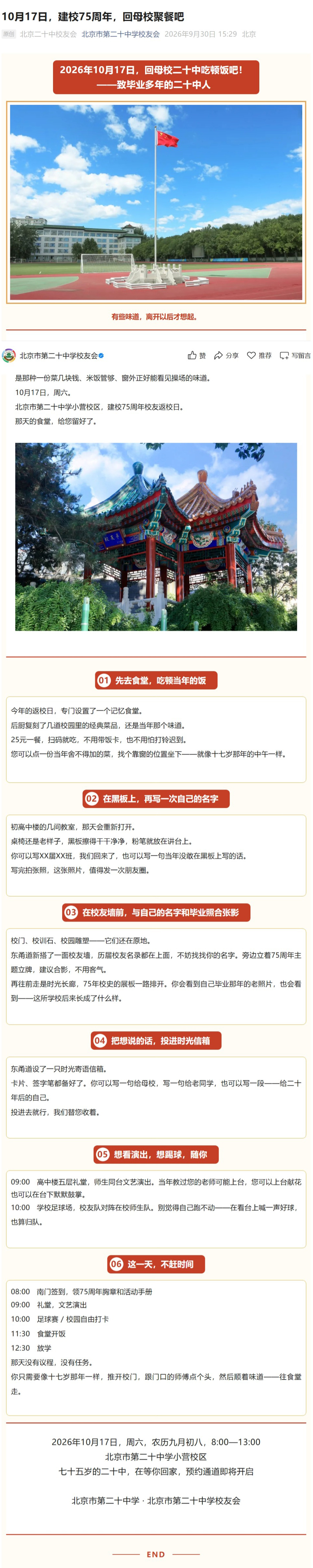 回母校.jpg