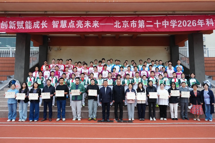 创新赋能成长,智慧点亮未来——我校举行 2026 年校园科技节开幕式