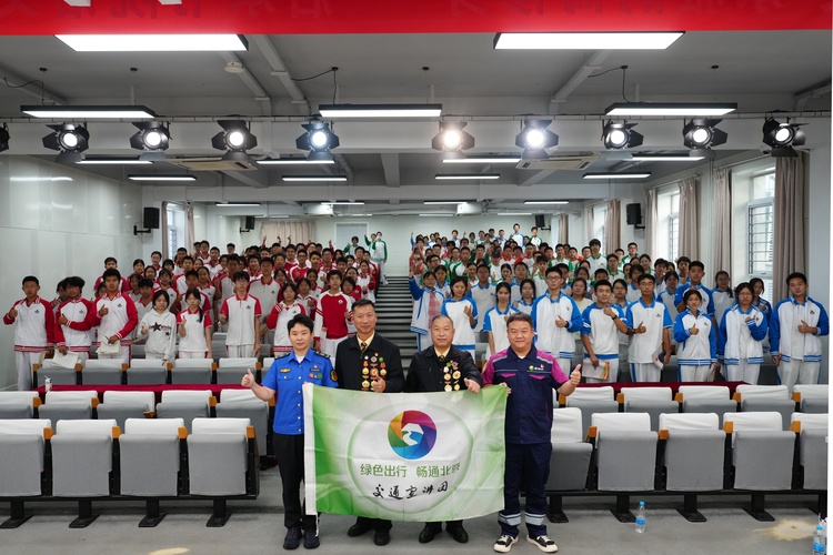 感悟劳模力量，汲取奋进担当——北京市交通宣讲团走进二十中团校开展主题团课