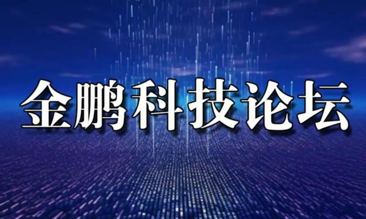  关于组织参加第二十七届海淀区中小学生金鹏科技论坛的通知