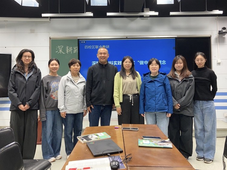 立足生物本位深耕跨学科实践,聚力“做中学”点亮生物课堂——我校四校区开展初中生物联合教研活动